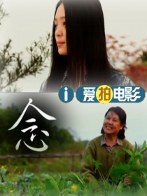 念