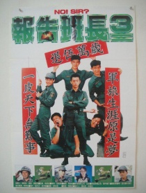 報告班長3