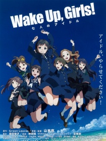 Wake Up,Girls！七人的偶像