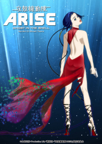 攻壳机动队：崛起3