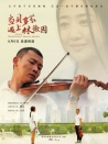 当贝多芬遇上林徽因