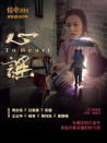心谣