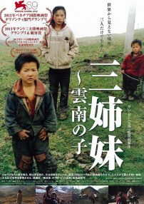 三姊妹