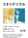 兩個(gè)人完成的事