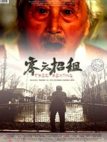 零元招租