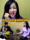 同学十年后美容院叙旧情