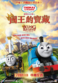 湯馬仕小火車之國王的寶藏