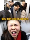 美女世界冠军地铁遇变态
