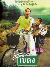 滚入红尘