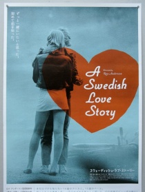 瑞典爱情故事