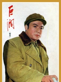 巨瀾