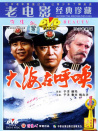 大海在呼唤