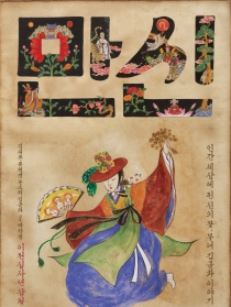 万神