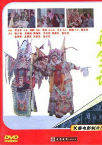 再生記