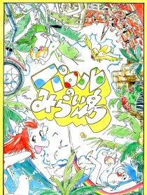 帕露露的未来岛