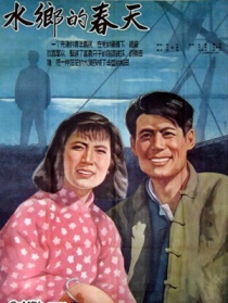 水乡的春天