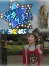 緣在天邊之沖啊寶萊塢