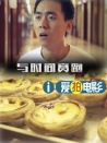 與時間賽跑