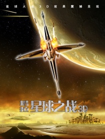 泰若星球