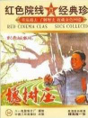 槐樹莊