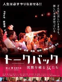 對(duì)話 打破沉默的女人們