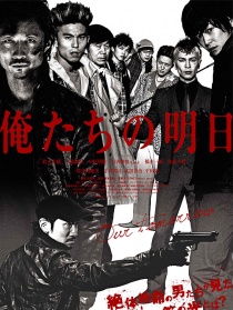 我们的明天