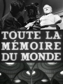全世界的记忆