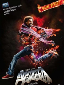 Anegan
