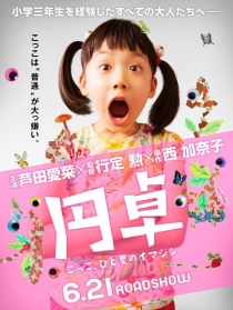 圓桌