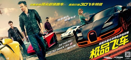 电视演员进攻大银幕 绝命毒师帮打怪玩飙车