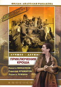 Priklyucheniya Krosha