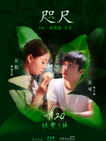 就愛吧之咫尺