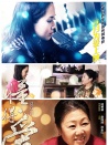 懂得愛·母女篇