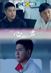 心声