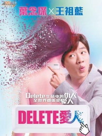 百变爱人