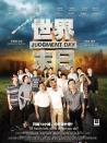 世界末日