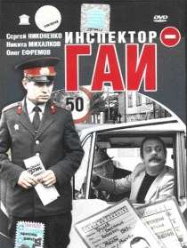 Inspektor GAI