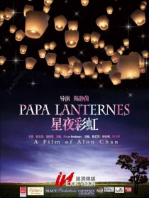 星夜彩虹