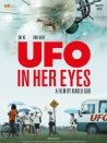 她眼中的UFO