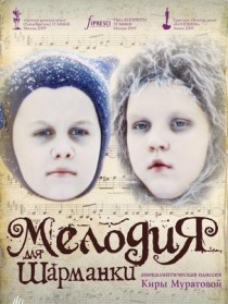 街头手风琴的旋律