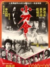 小刀會