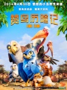赞鸟历险记