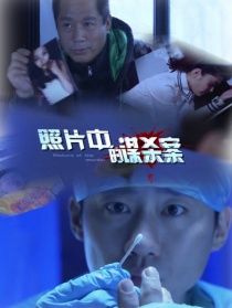 照片中的謀殺案