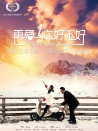 再愛(ài)一次好不好