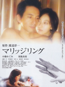 婚戒