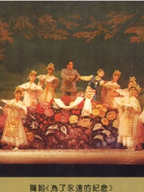 为了永远的纪念