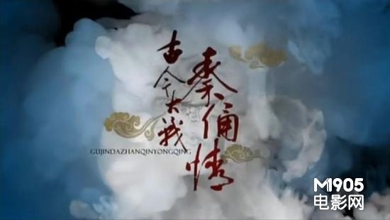 温故知新迎《归来》 电影频道张艺谋作品两联播