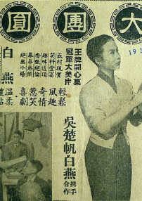 大團(tuán)圓