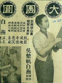 大團圓