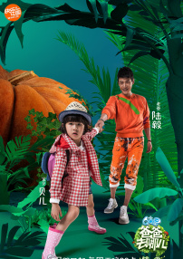 爸爸去哪儿第二季